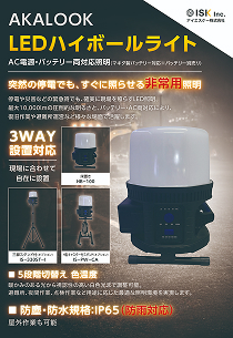 AUスリムランプ＆照明器具