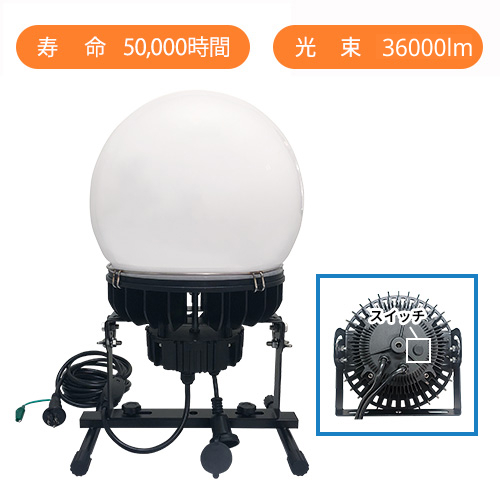パワーボール LEDライト　PA-1000X